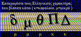 Κωδικός ασφαλείας