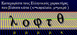 Κωδικός ασφαλείας