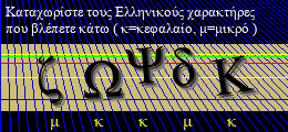 Κωδικός ασφαλείας