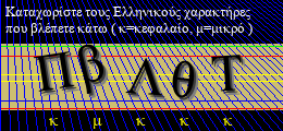 Κωδικός ασφαλείας