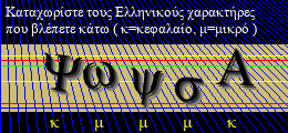 Κωδικός ασφαλείας