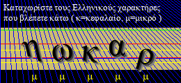Κωδικός ασφαλείας