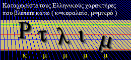 Κωδικός ασφαλείας