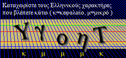 Κωδικός ασφαλείας