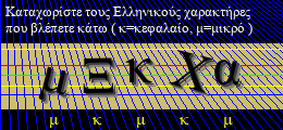 Κωδικός ασφαλείας