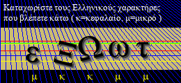 Κωδικός ασφαλείας