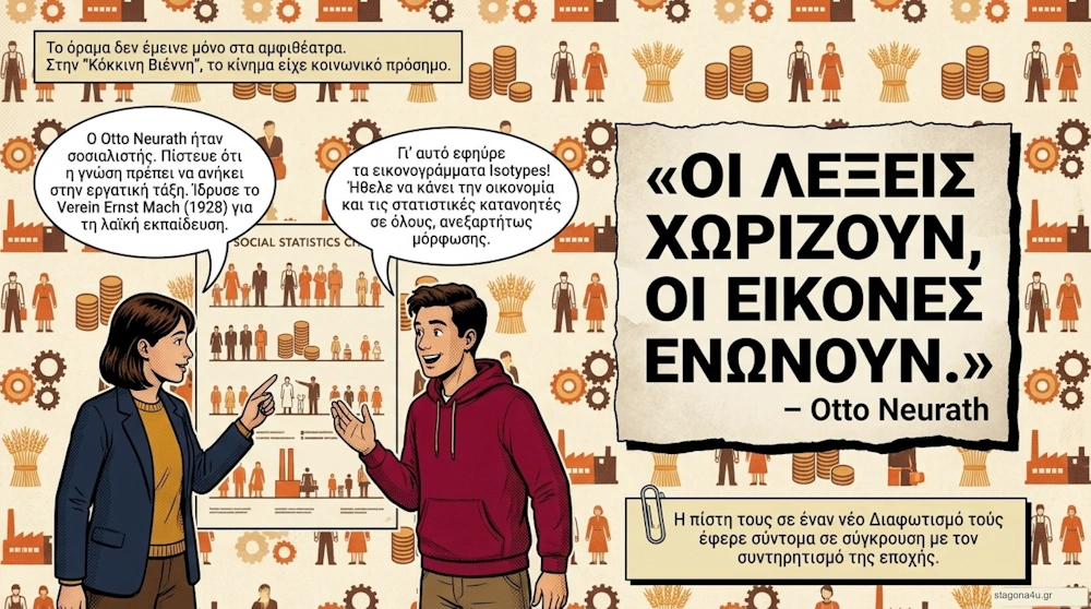 Σελίδα 8